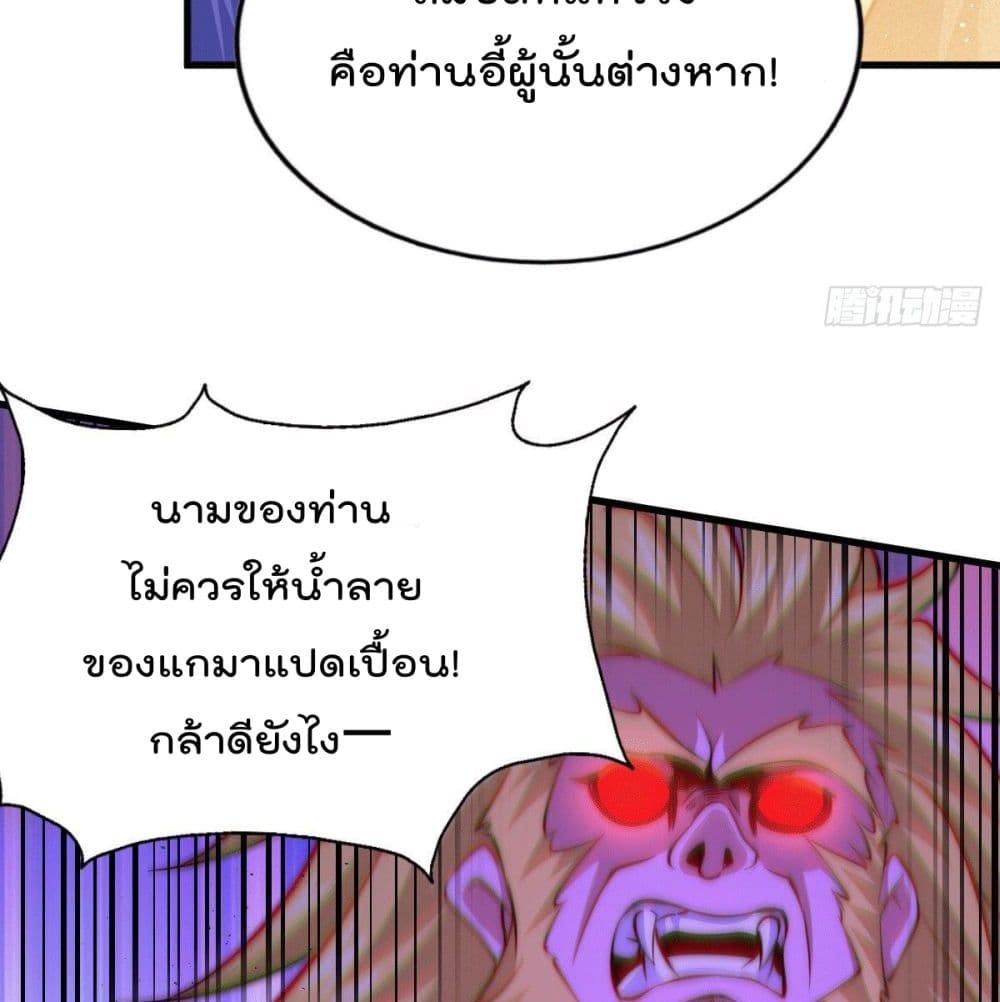 อ่านการ์ตูน Who is your Daddy? 25 ภาพที่ 82