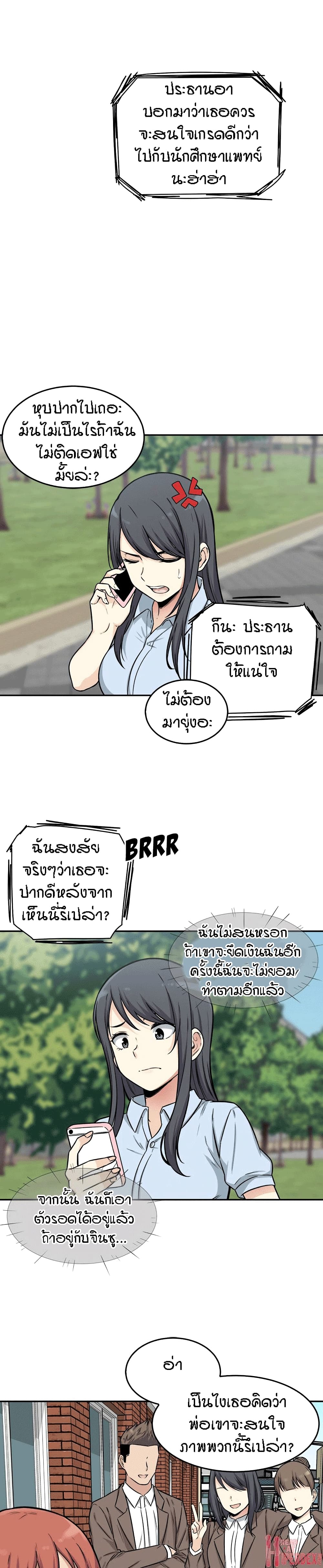 อ่านการ์ตูน Excuse me, This is my Room 32 ภาพที่ 4