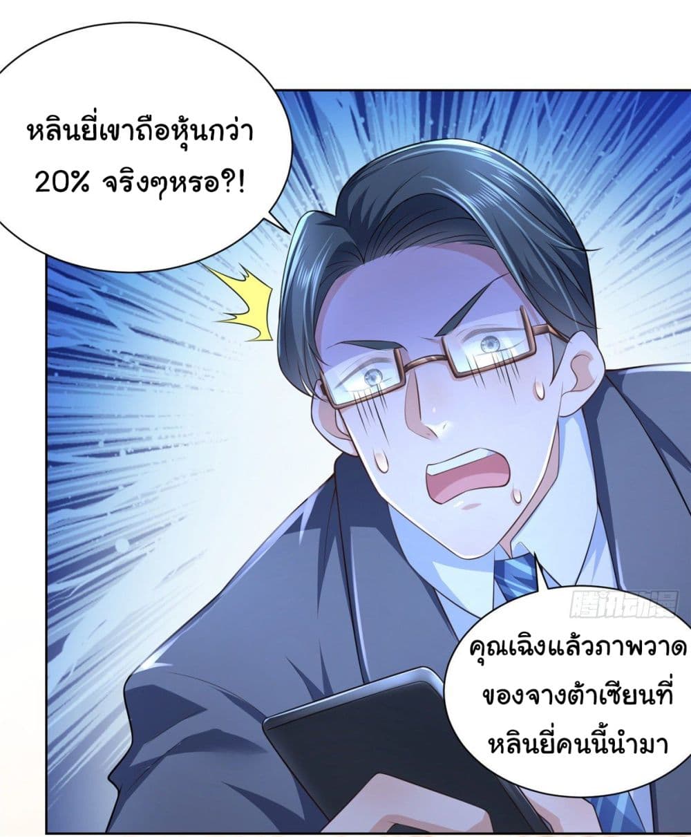 อ่านการ์ตูน I Randomly Have a New Career Every Week 28 ภาพที่ 20