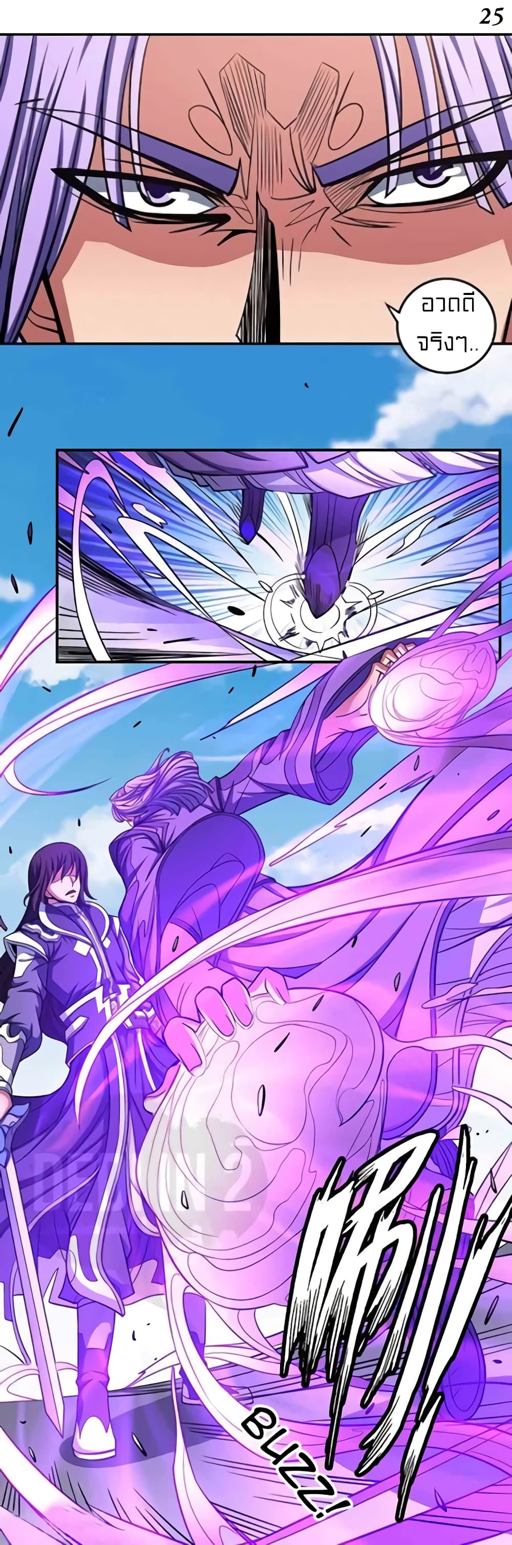 อ่านการ์ตูน God of Martial Arts 307 ภาพที่ 7