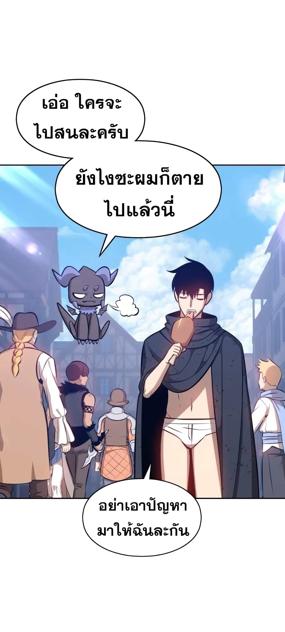 อ่านการ์ตูน 99 Wooden Stick 3 ภาพที่ 28