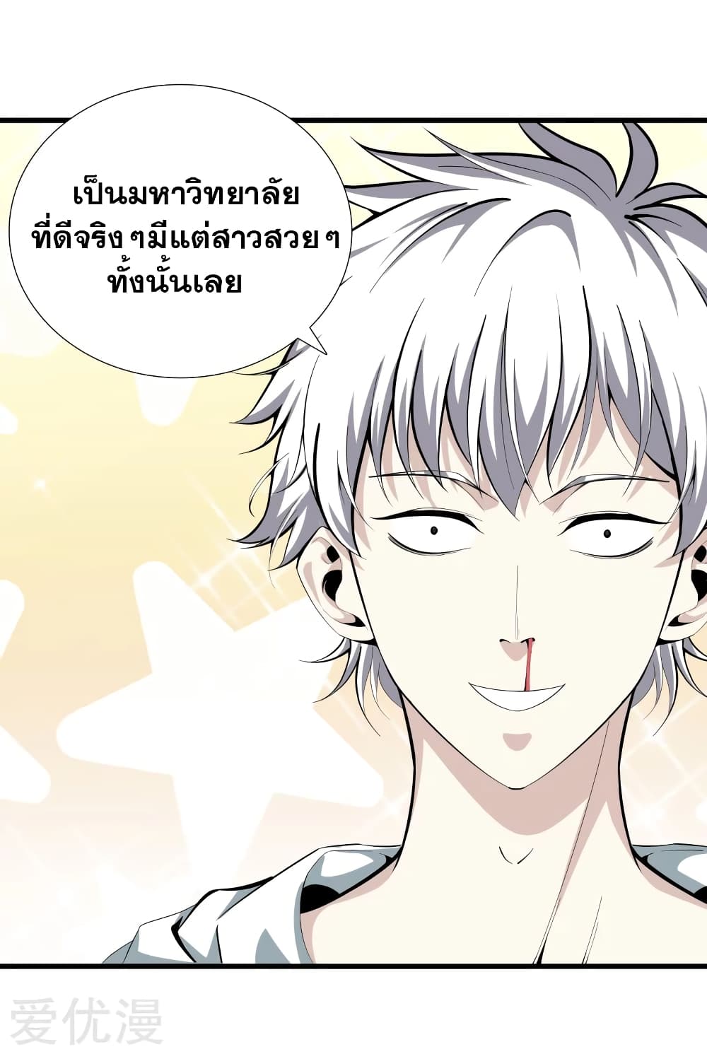 อ่านการ์ตูน Metropolitan Reverence 87 ภาพที่ 5