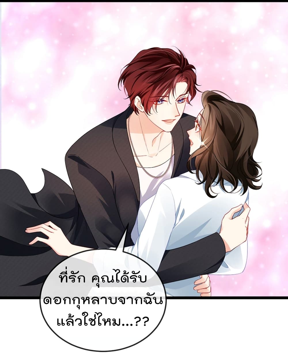 อ่านการ์ตูน One Hundred Ways to Abuse Scum 6 ภาพที่ 18