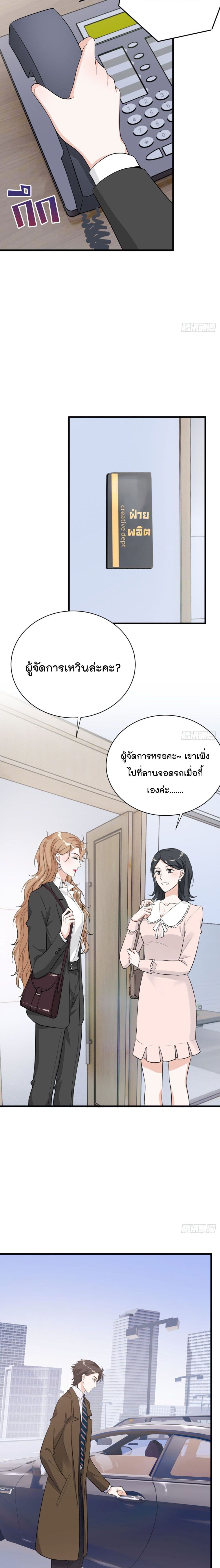 อ่านการ์ตูน The Faded Memory 29 ภาพที่ 10