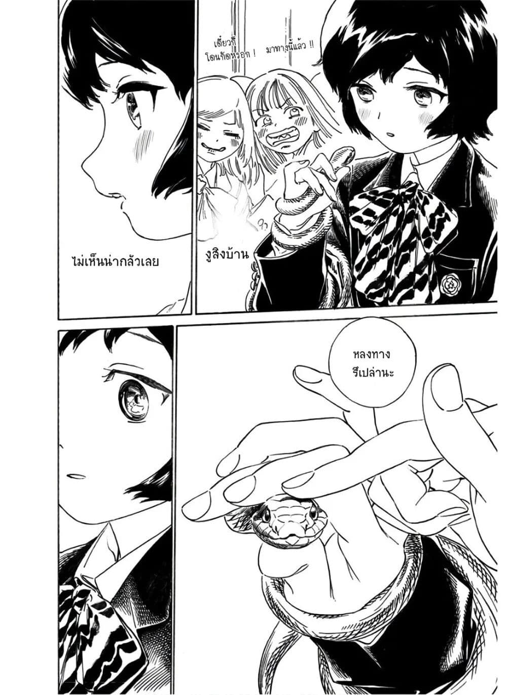 อ่านการ์ตูน Akebi-chan no Sailor Fuku 38 ภาพที่ 66