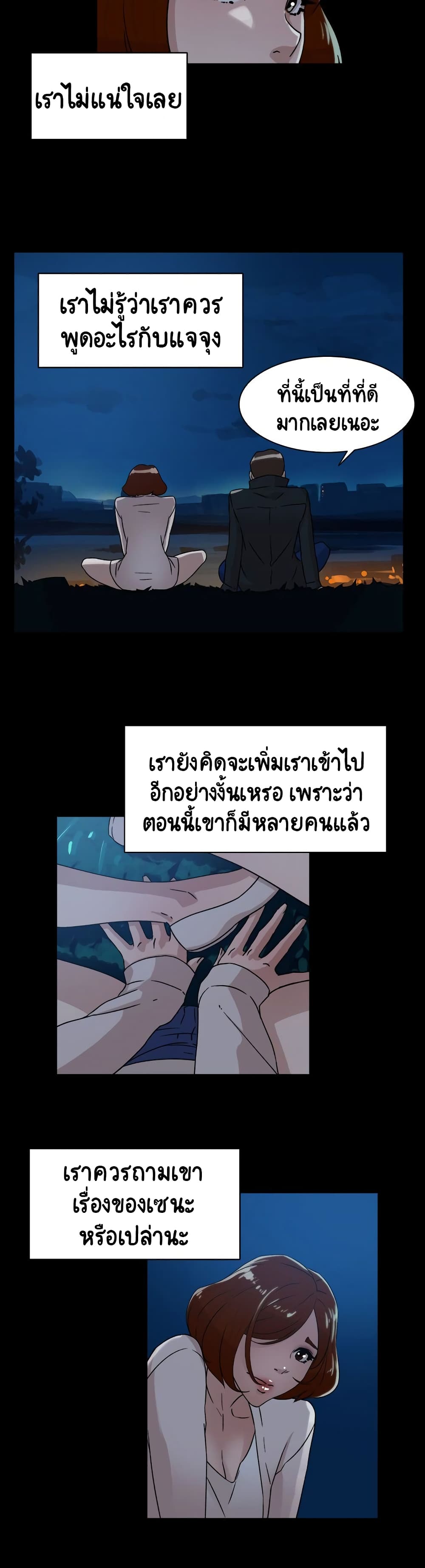 อ่านการ์ตูน Her 4 Incher 42 ภาพที่ 10