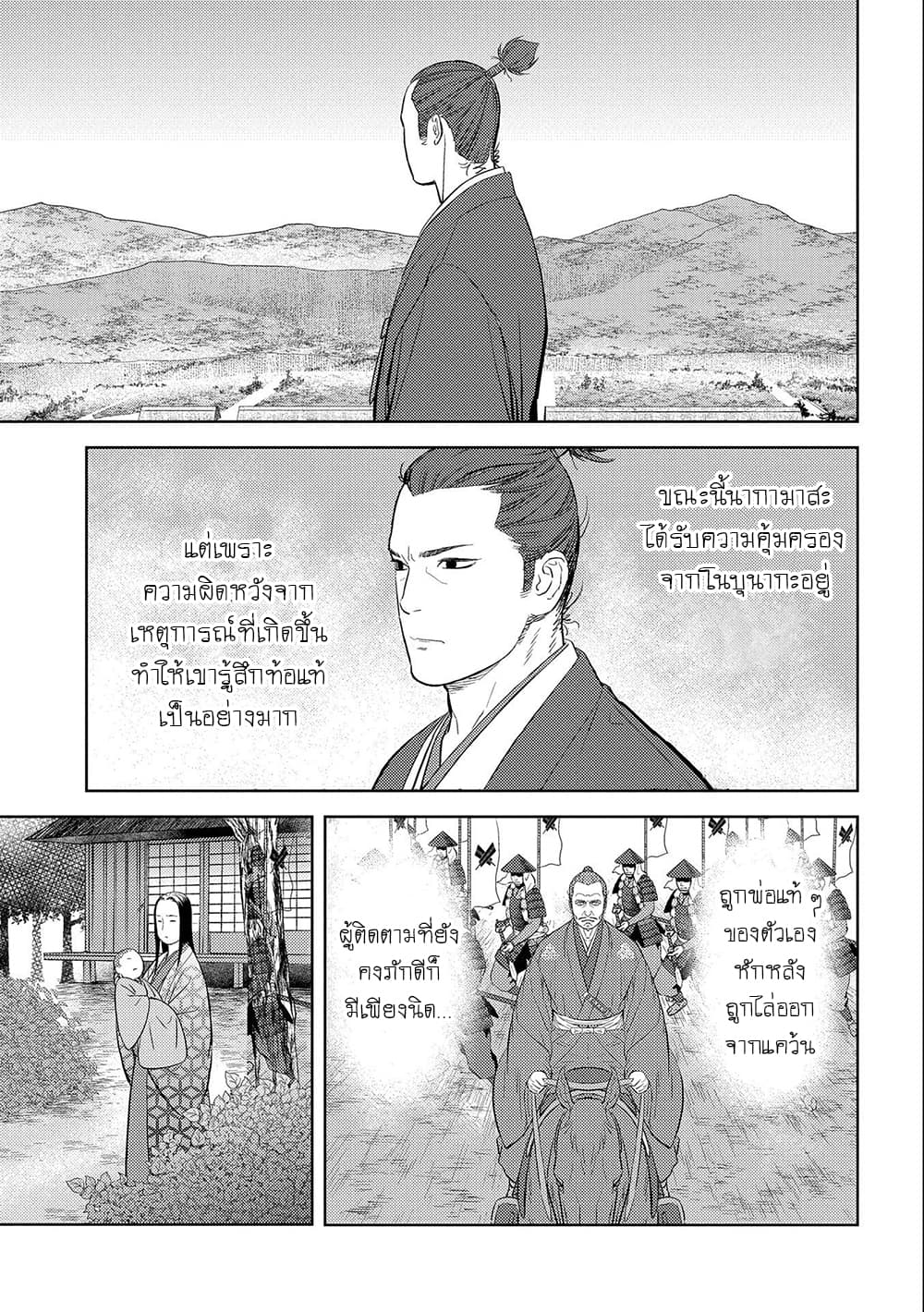 อ่านการ์ตูน Sengoku Komachi Kuroutan: Noukou Giga 45 ภาพที่ 5