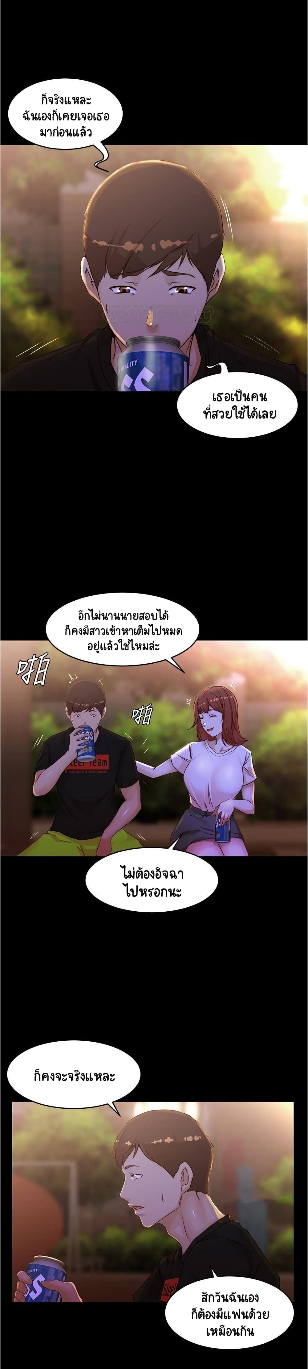 อ่านการ์ตูน Panty Note 33 ภาพที่ 21