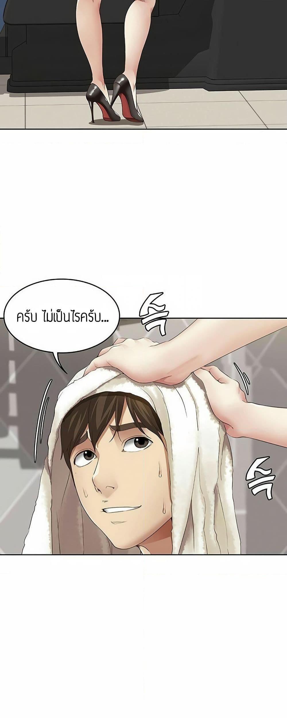 อ่านการ์ตูน Boarding Diary 4 ภาพที่ 19