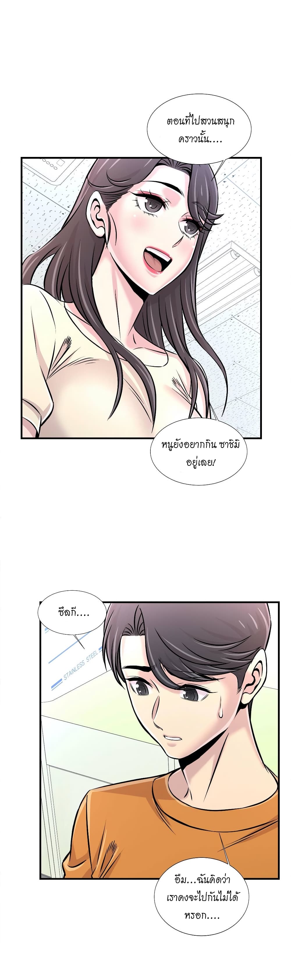 อ่านการ์ตูน Daechidong Romance 25 ภาพที่ 18