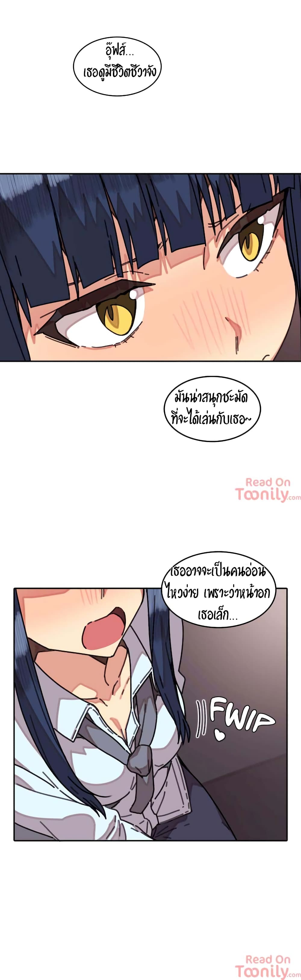 อ่านการ์ตูน The Girl That Lingers in the Wall 6 ภาพที่ 32