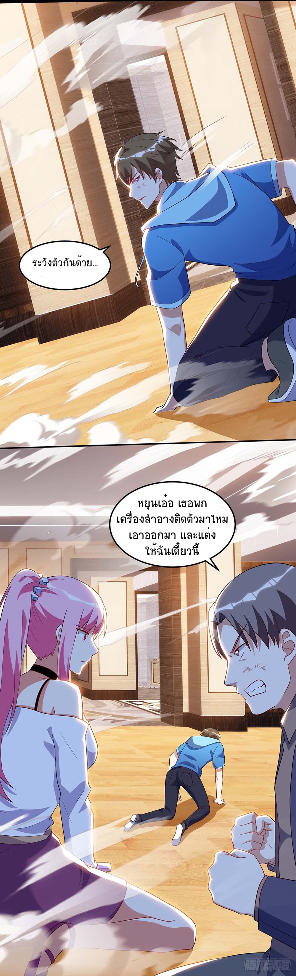 อ่านการ์ตูน Divine Perspective 76 ภาพที่ 15