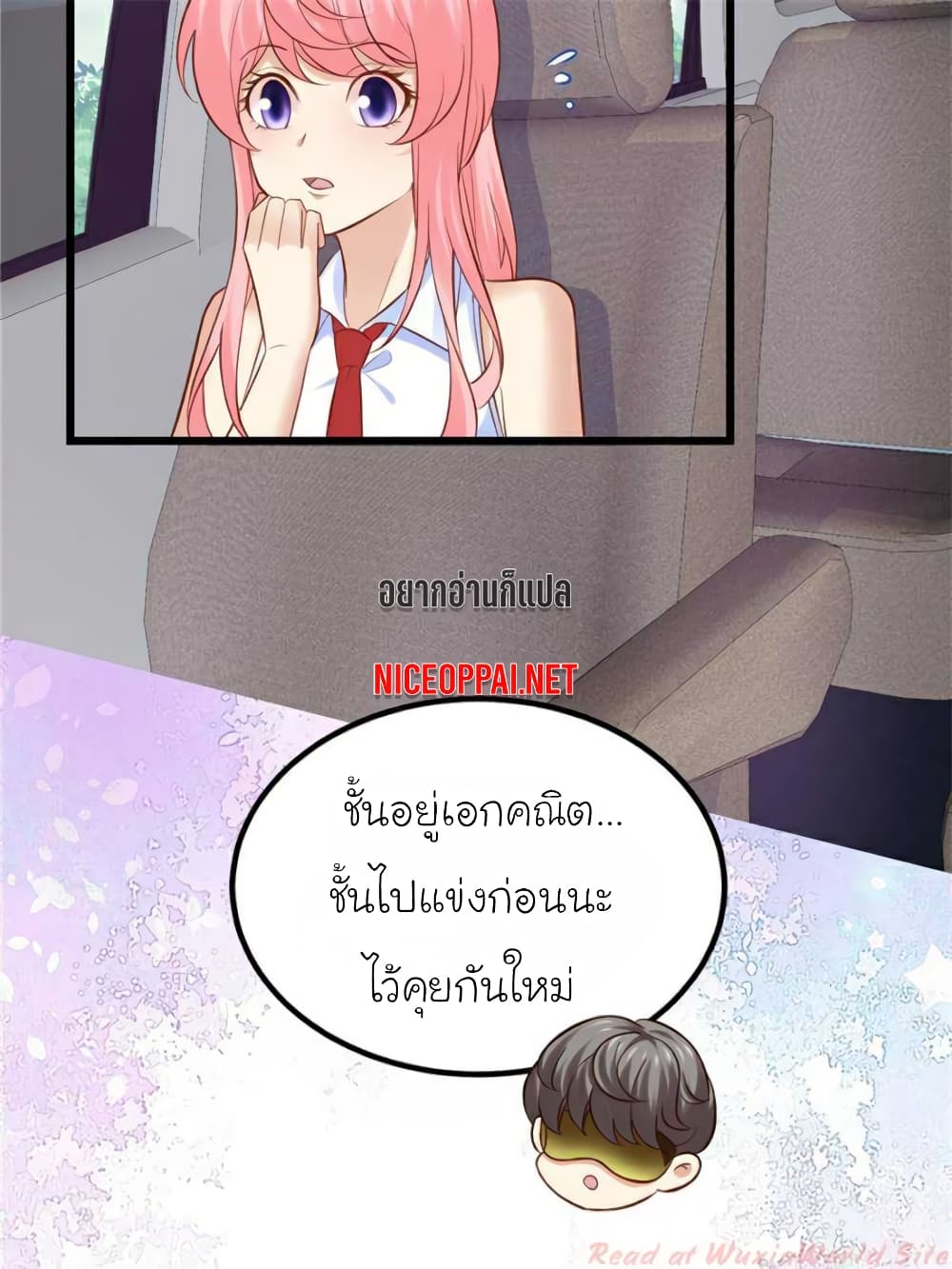 อ่านการ์ตูน My Beautiful Time with You 110 ภาพที่ 71