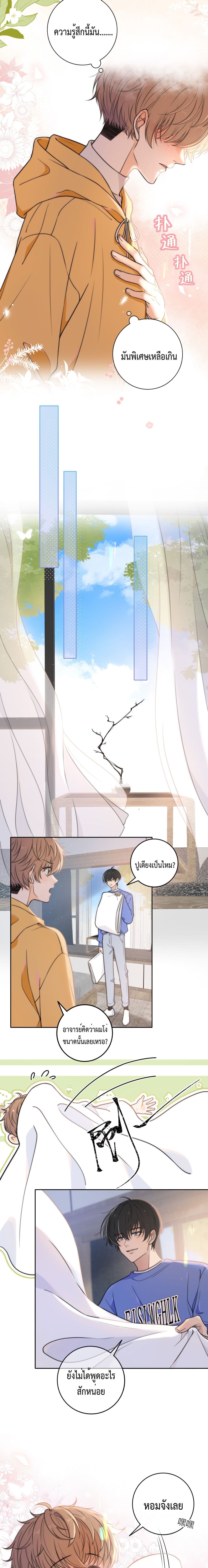 อ่านการ์ตูน Whispering Love in Your Heart 9 ภาพที่ 9