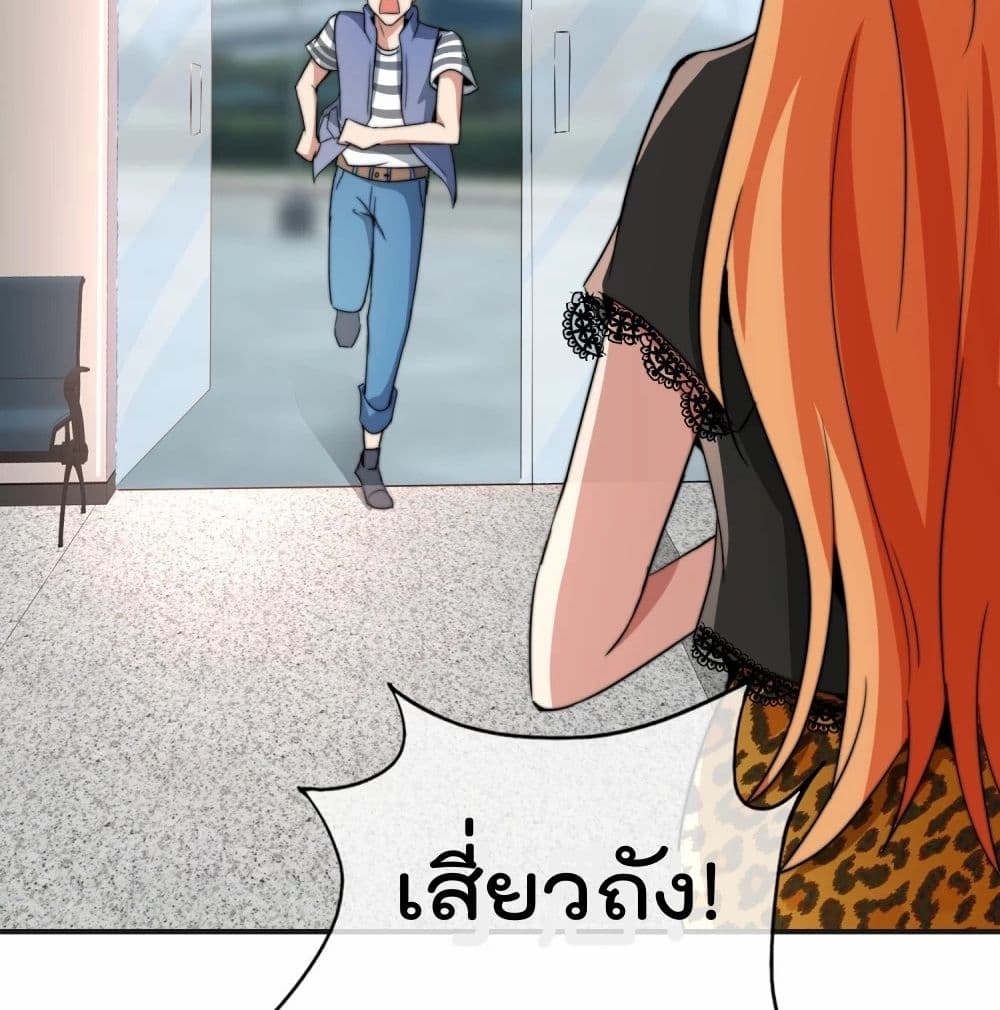 อ่านการ์ตูน The Cultivators Chat Group in The City 11 ภาพที่ 12