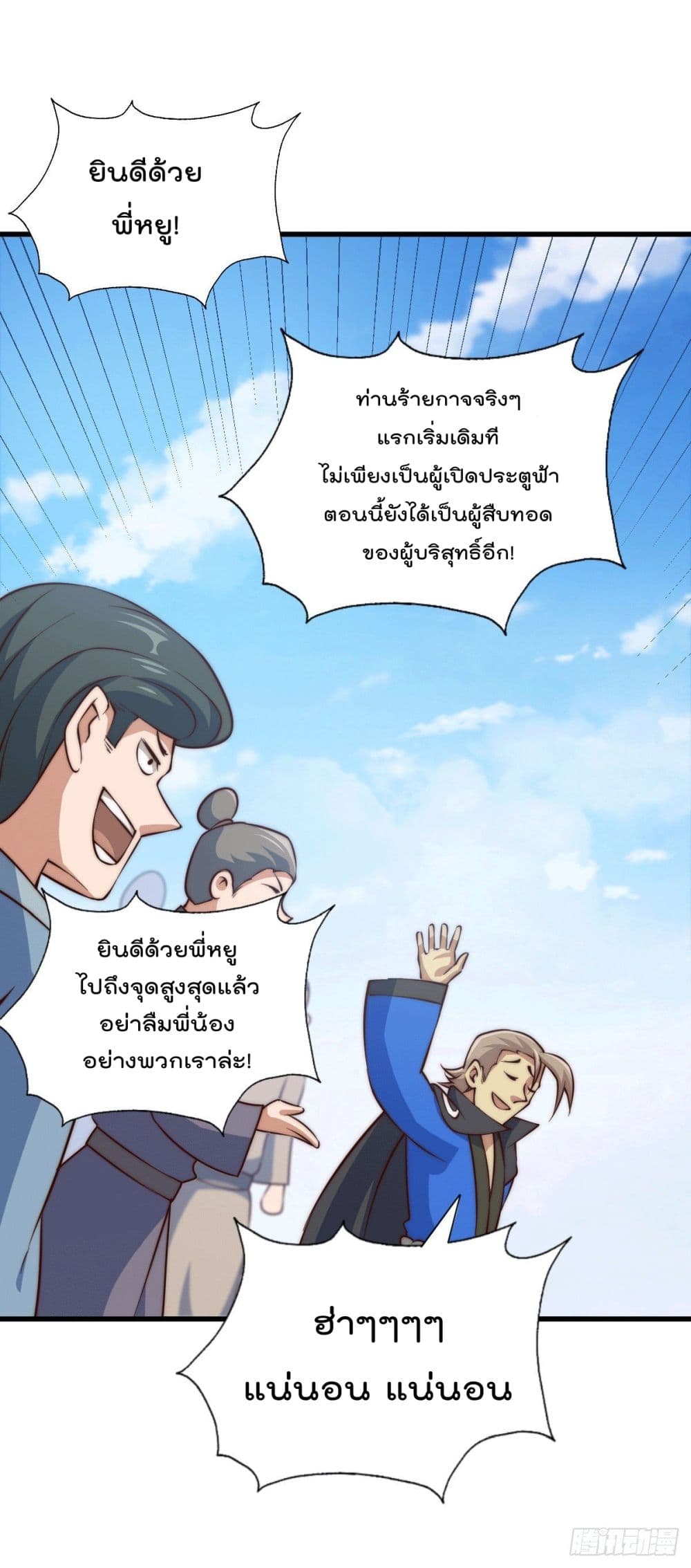 อ่านการ์ตูน Who is your Daddy? 71 ภาพที่ 47