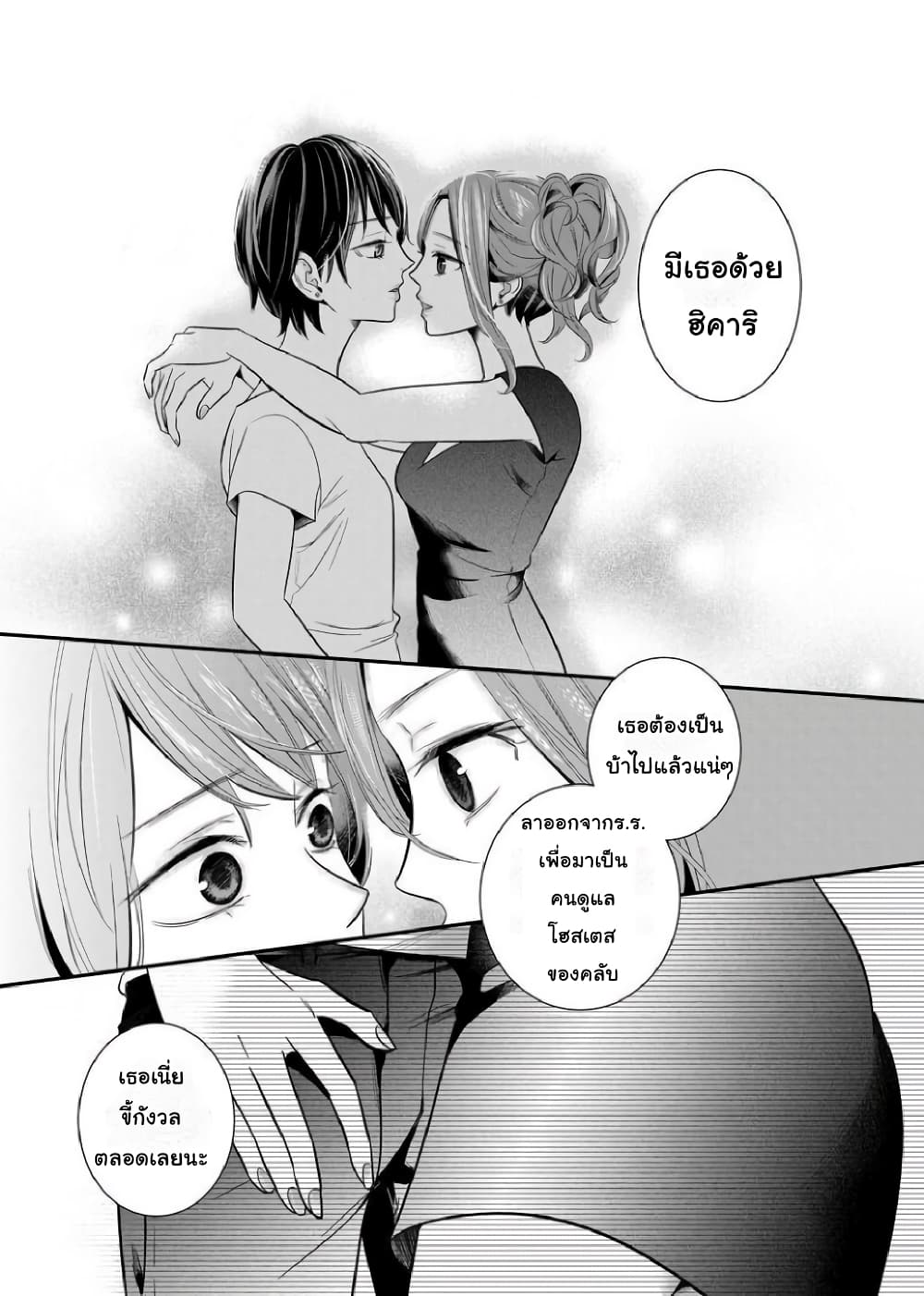 อ่านการ์ตูน Yuri Wall 5 ภาพที่ 14