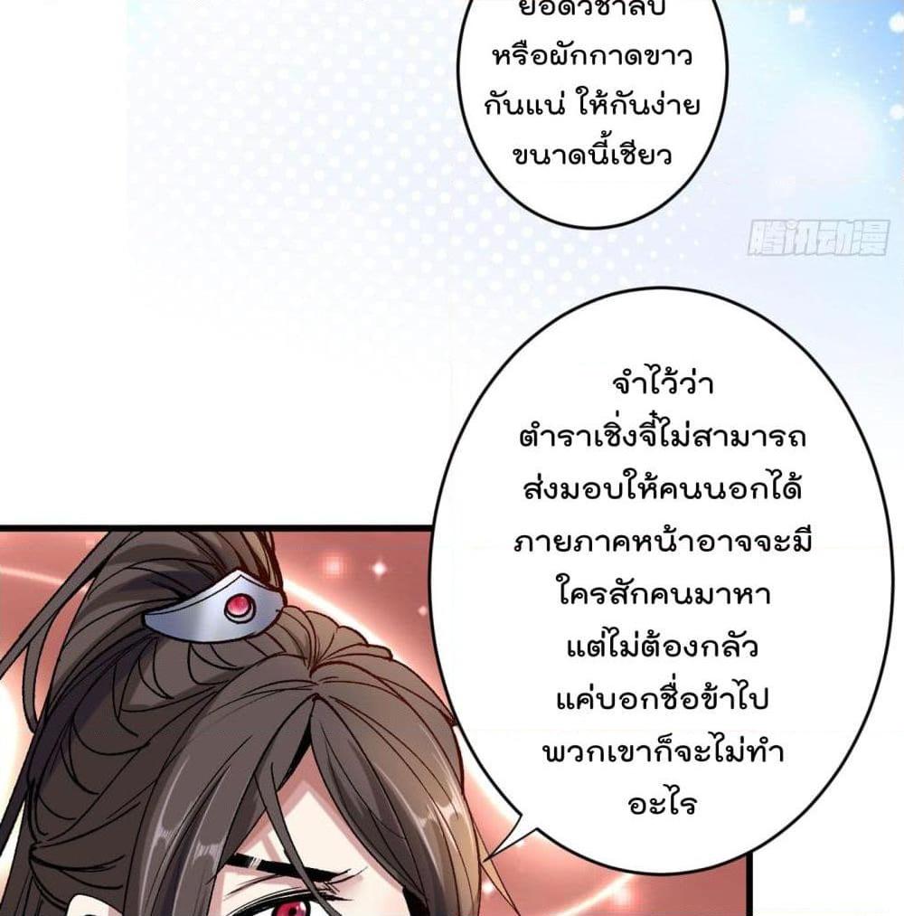 อ่านการ์ตูน 99 Ways to Become Heroes by Beauty Master 11 ภาพที่ 35