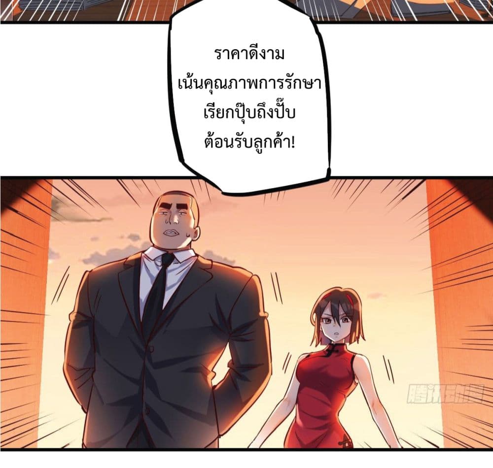 อ่านการ์ตูน I Am Invincible As The Assistant of The Lord 1 ภาพที่ 44