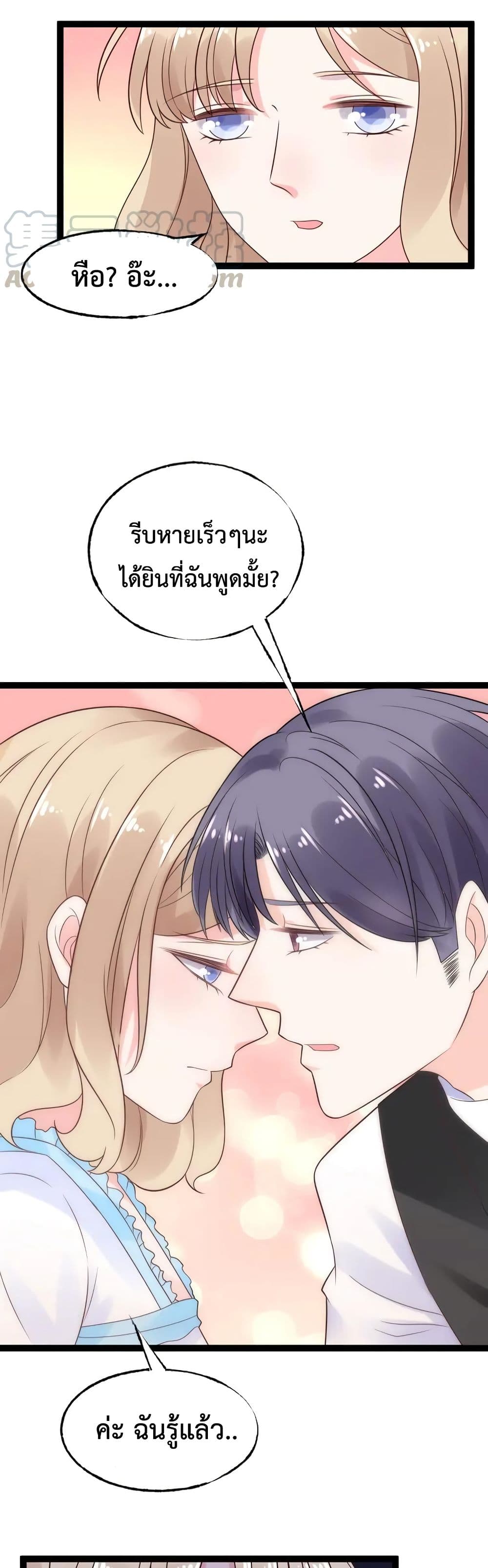 อ่านการ์ตูน Be My Only Love 12 ภาพที่ 17