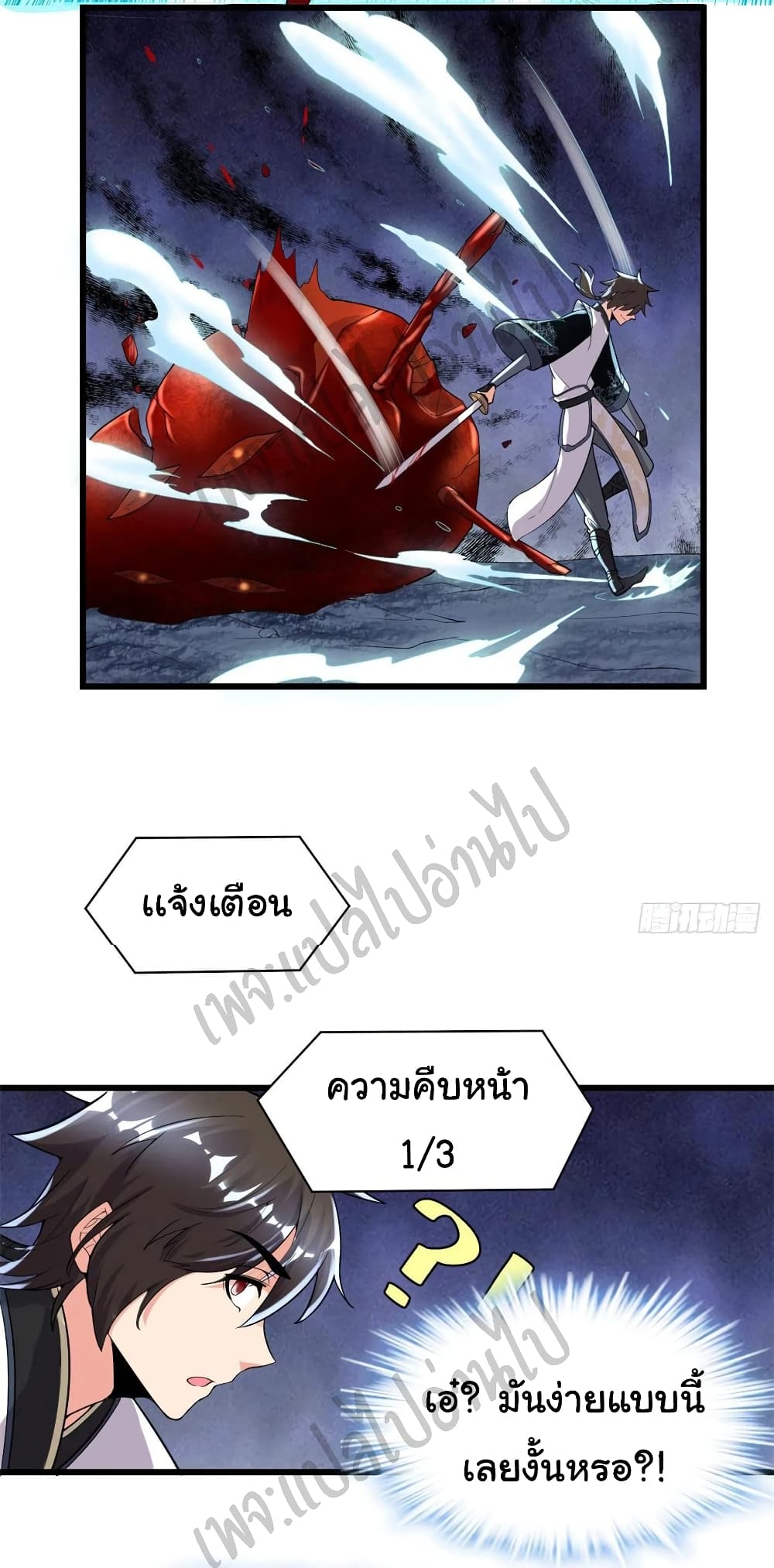 อ่านการ์ตูน I might be A Fake Fairy 148 ภาพที่ 11