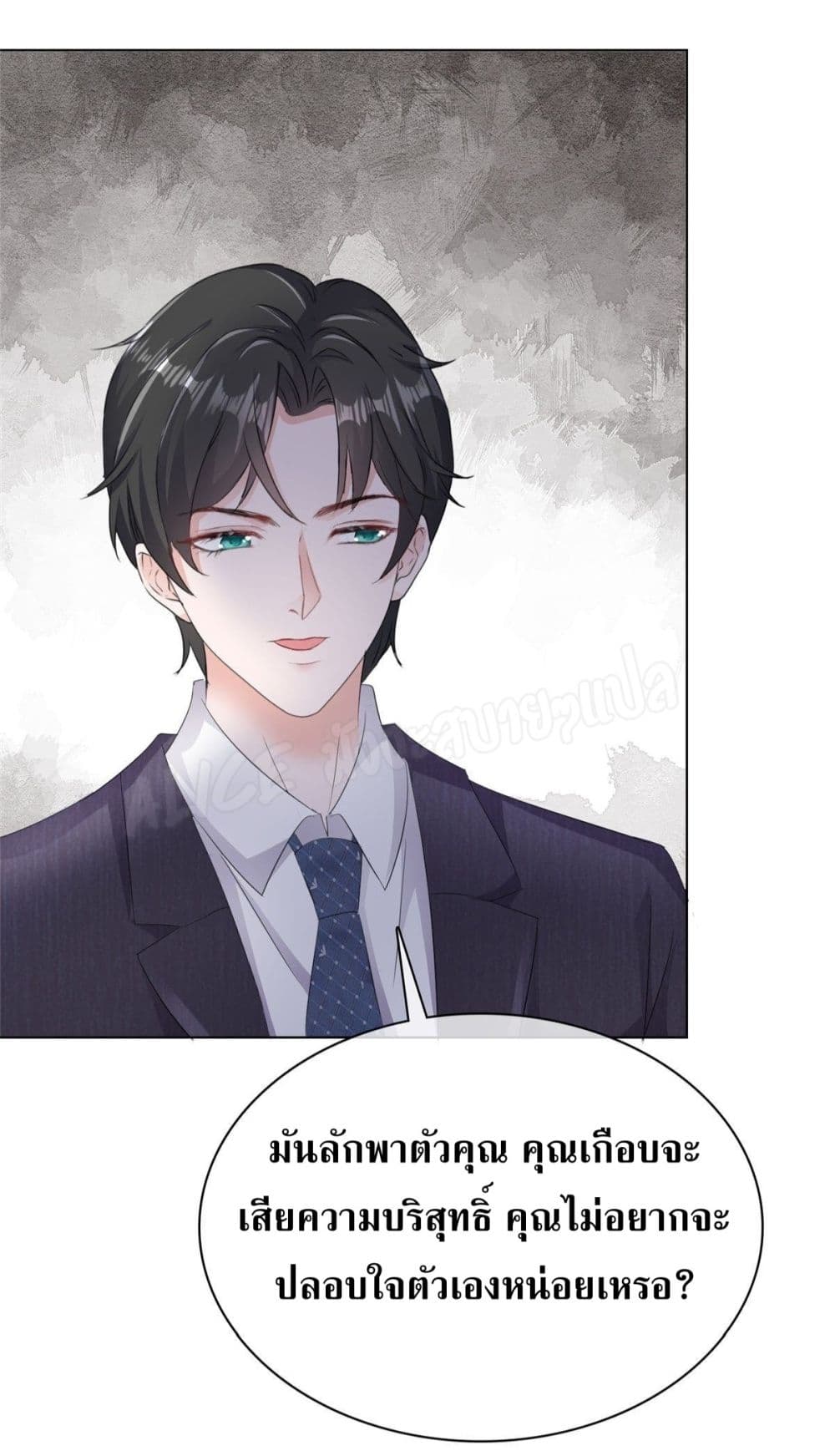 อ่านการ์ตูน Returning from the Counterattack My Wicked Wife 15 ภาพที่ 18