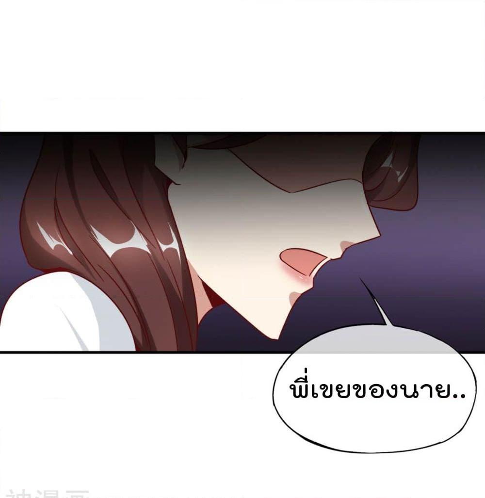 อ่านการ์ตูน The Cultivators Chat Group in The City 9 ภาพที่ 24