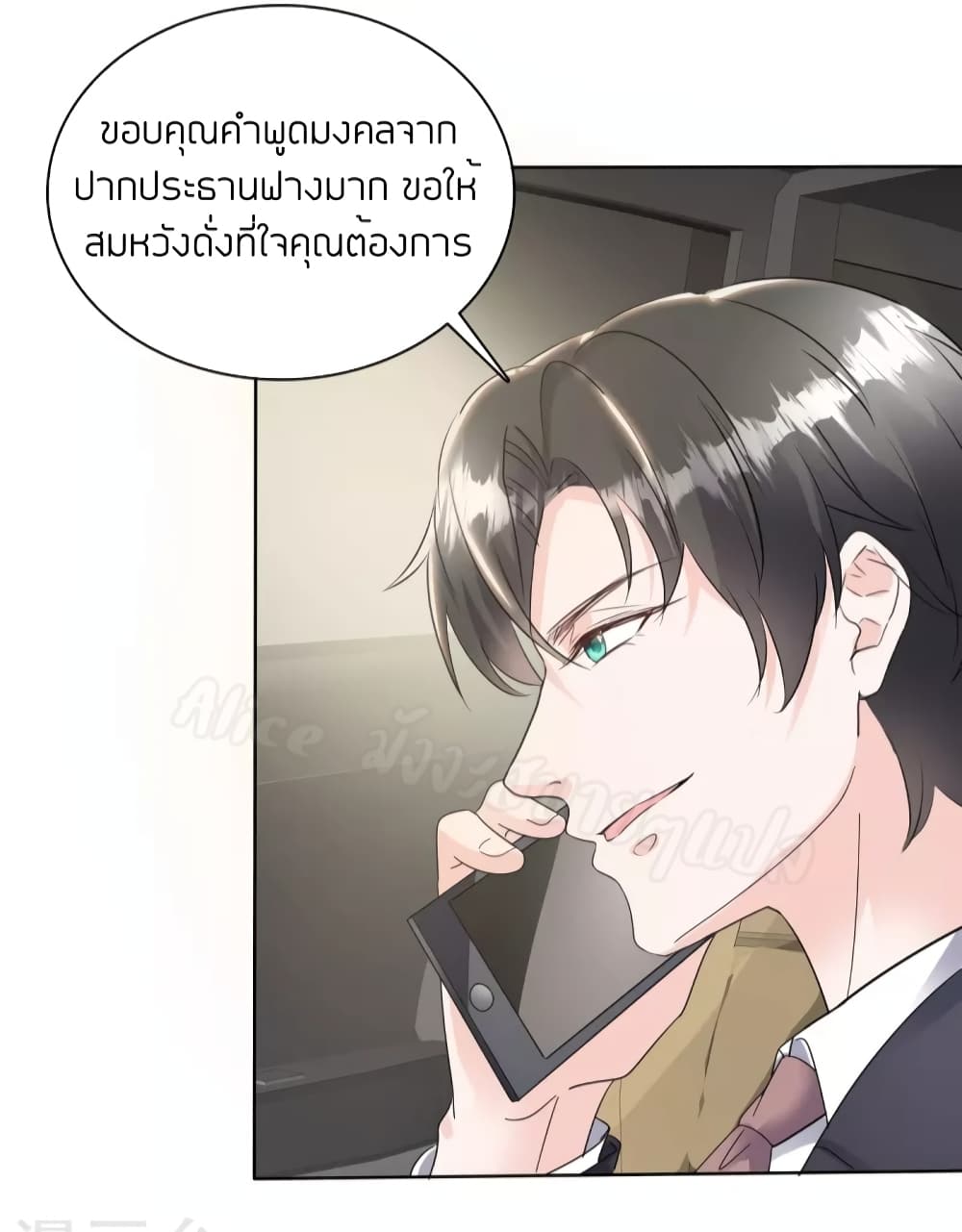 อ่านการ์ตูน Returning from the Counterattack My Wicked Wife 26 ภาพที่ 14