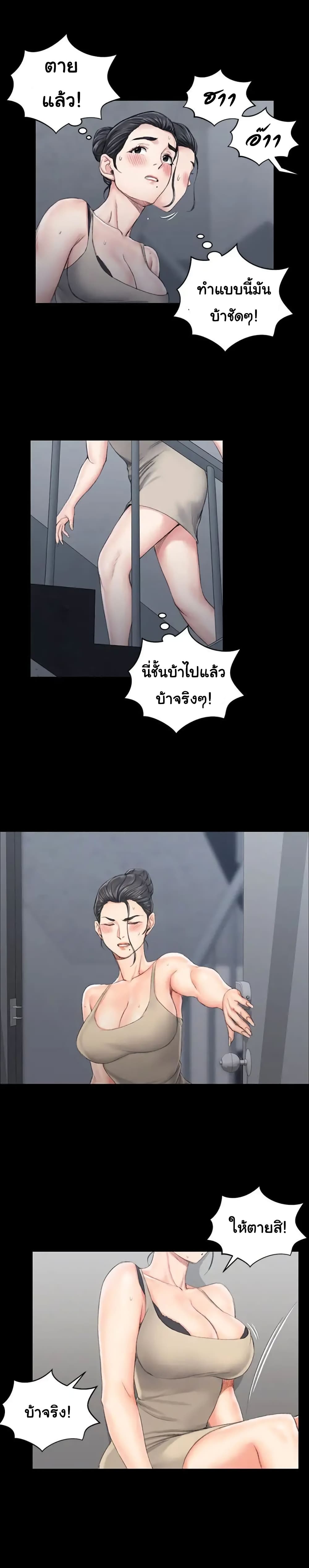 อ่านการ์ตูน His Place 19 ภาพที่ 10