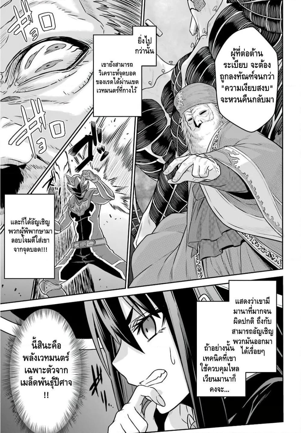 อ่านการ์ตูน The Red Ranger Becomes an Adventurer in Another World 4 ภาพที่ 17