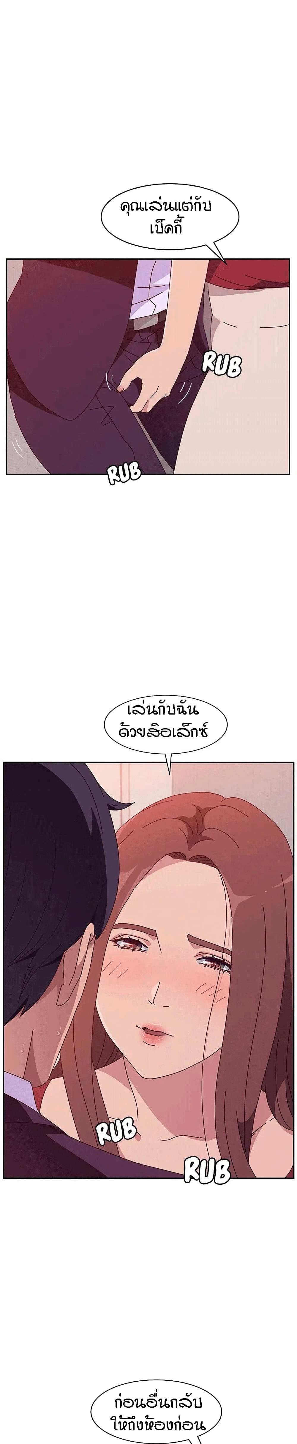 อ่านการ์ตูน Twice The Love 14 ภาพที่ 24