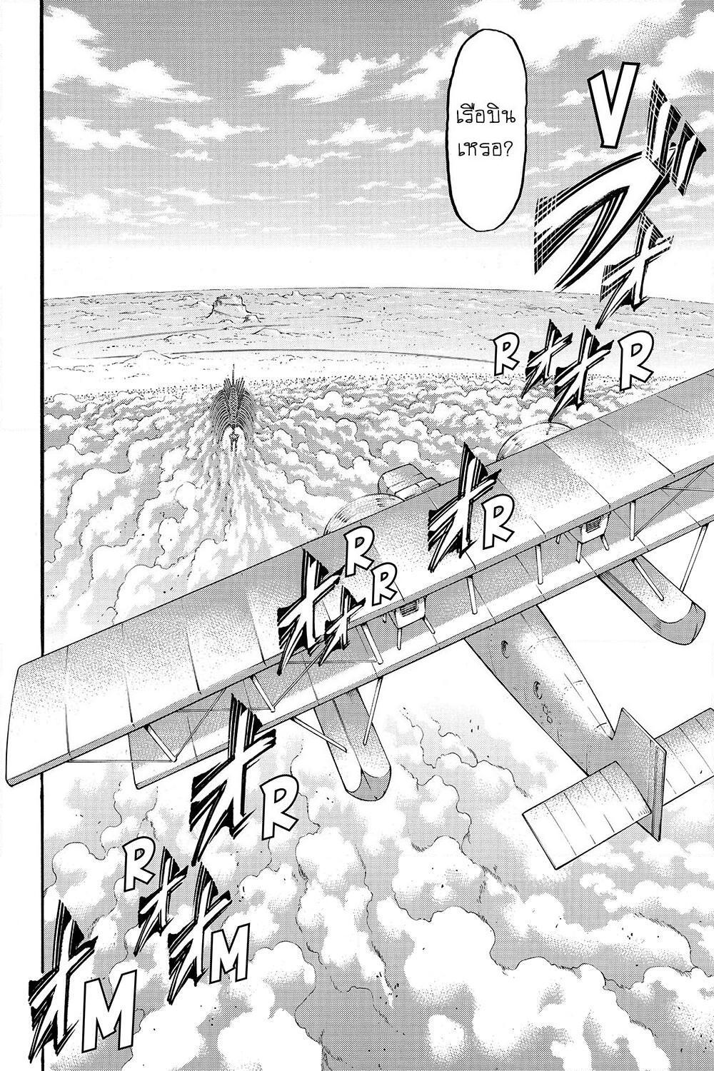 อ่านการ์ตูน Attack on Titan 134 ภาพที่ 32