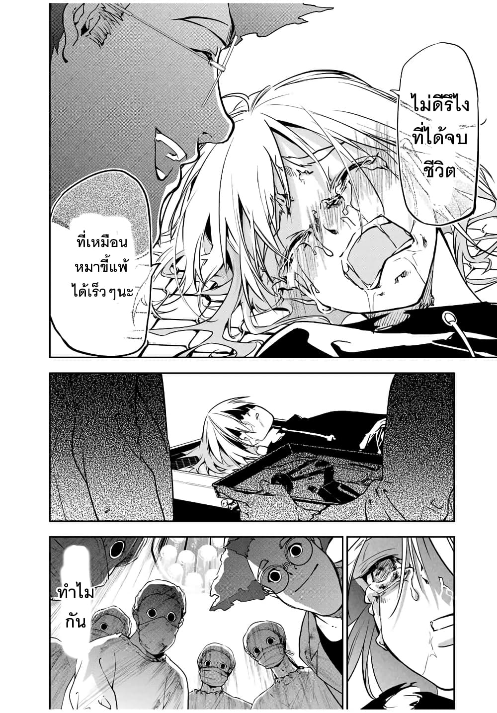 อ่านการ์ตูน Rokudou Tousou-ki 1.3 ภาพที่ 15