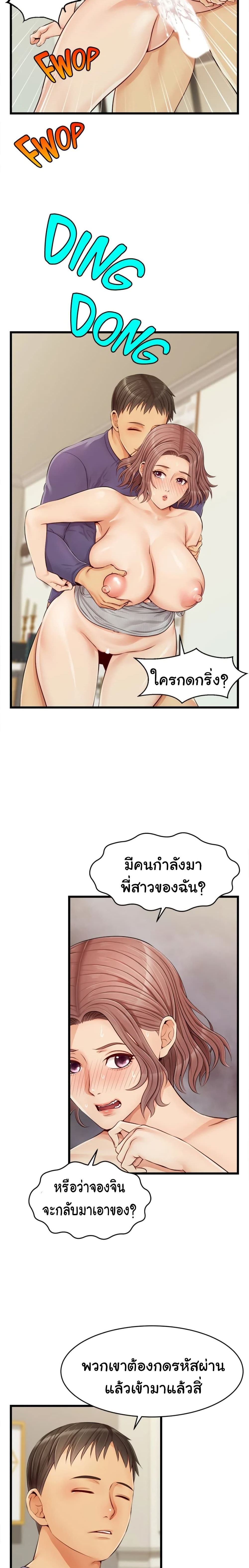 อ่านการ์ตูน It’s Okay Because It’s Family 10 ภาพที่ 21