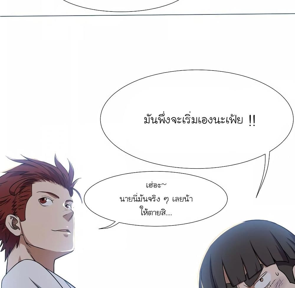 อ่านการ์ตูน Youth Under Rebound 14 ภาพที่ 46