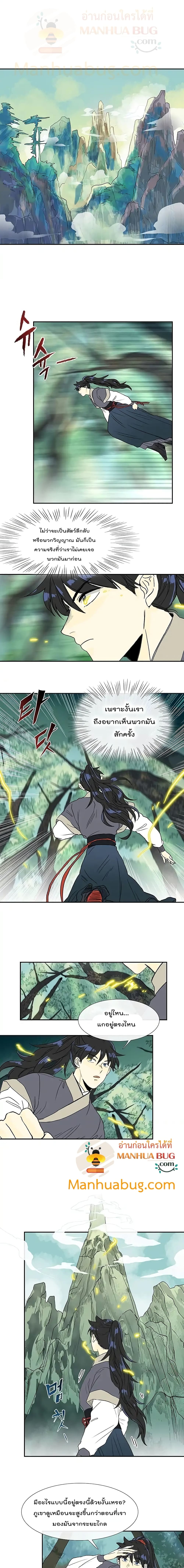 อ่านการ์ตูน The Scholar’s Reincarnation 88 ภาพที่ 2