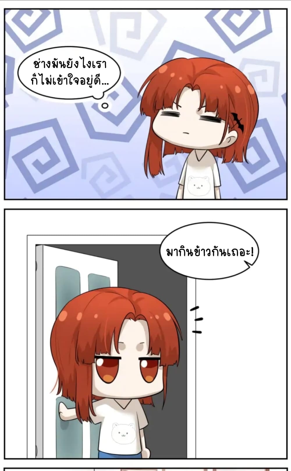 อ่านการ์ตูน My Food Seems to Be Very Cute 7 ภาพที่ 16