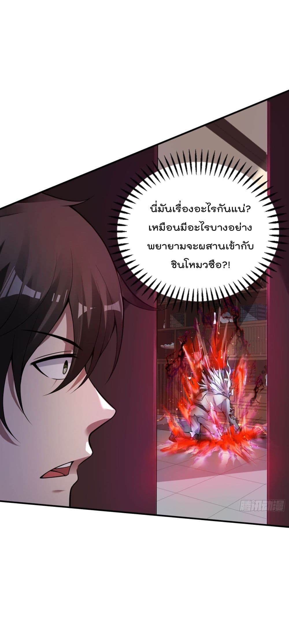 อ่านการ์ตูน Immortal Husband in The City  45 ภาพที่ 42