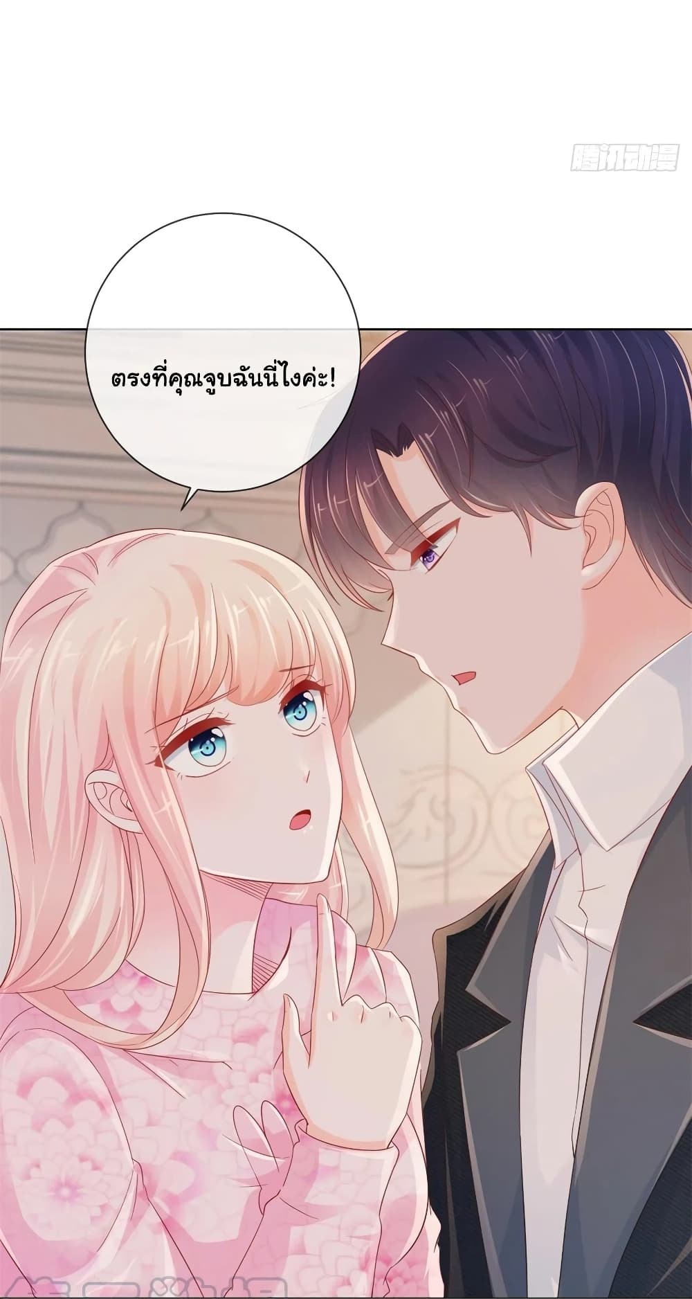 อ่านการ์ตูน The Lovely Wife And Strange Marriage 292 ภาพที่ 24