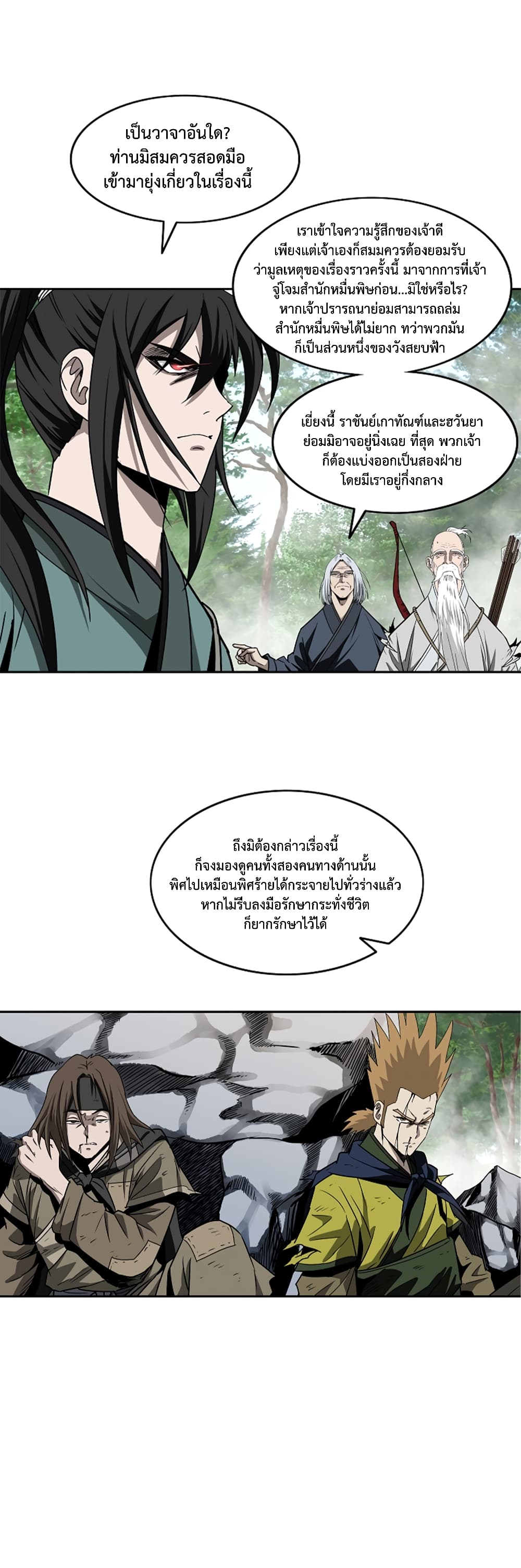 อ่านการ์ตูน Bowblade Spirit 103 ภาพที่ 28