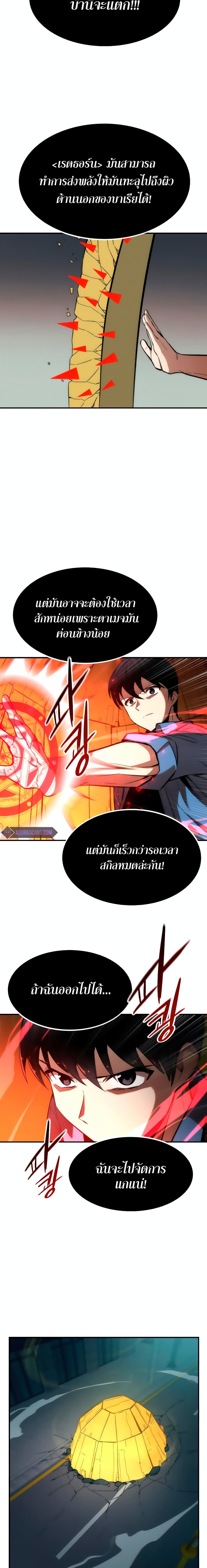 อ่านการ์ตูน Ultra Alter 15 ภาพที่ 15