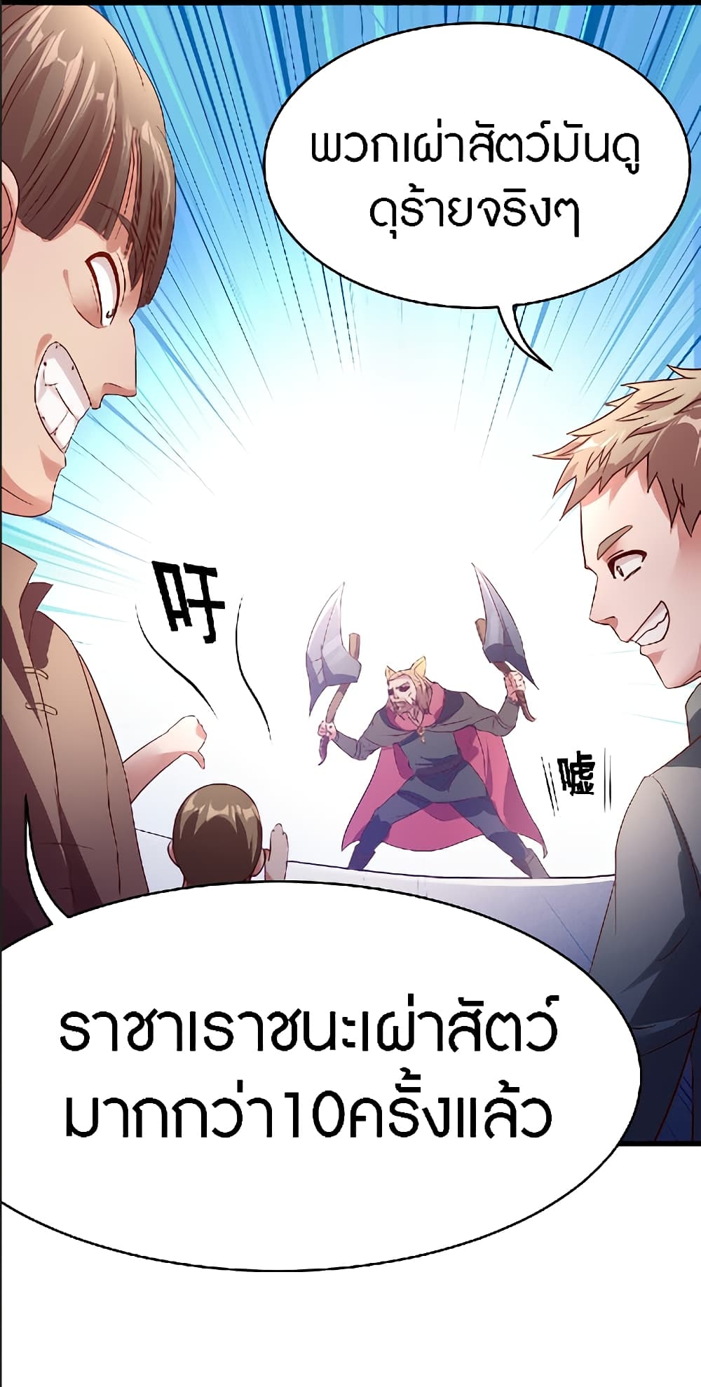 อ่านการ์ตูน The Dice can’t decide my destiny! 12 ภาพที่ 4