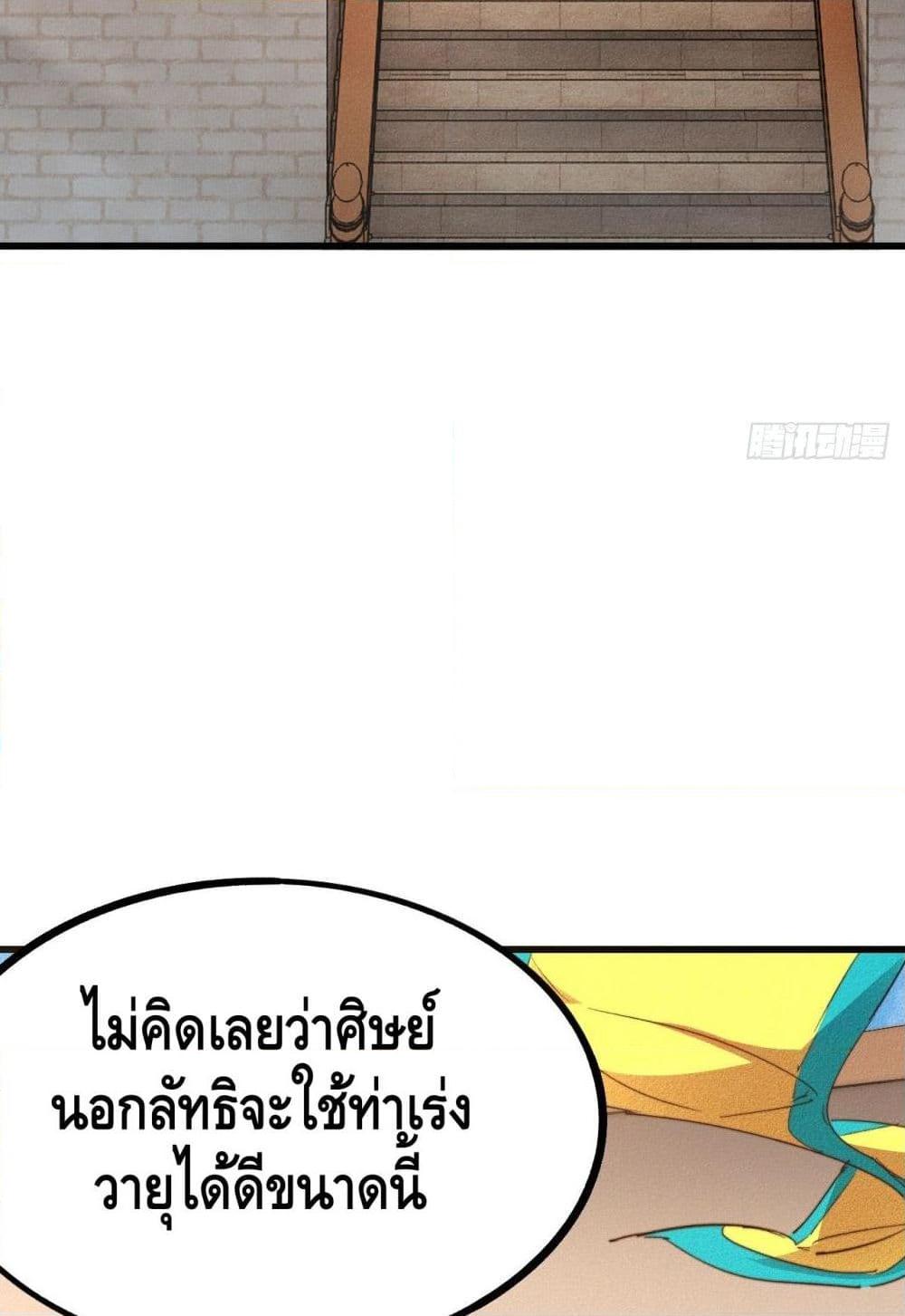 อ่านการ์ตูน Into God by One 16 ภาพที่ 45