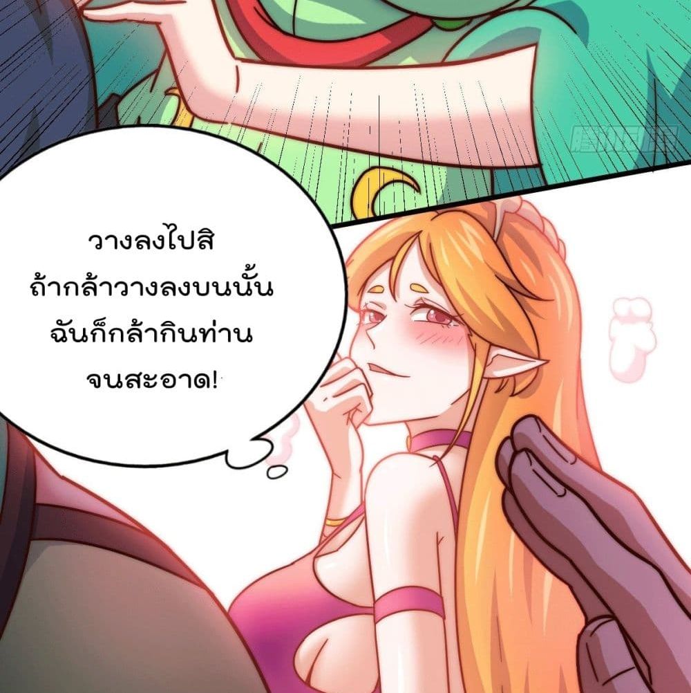 อ่านการ์ตูน Who is your Daddy? 25 ภาพที่ 10