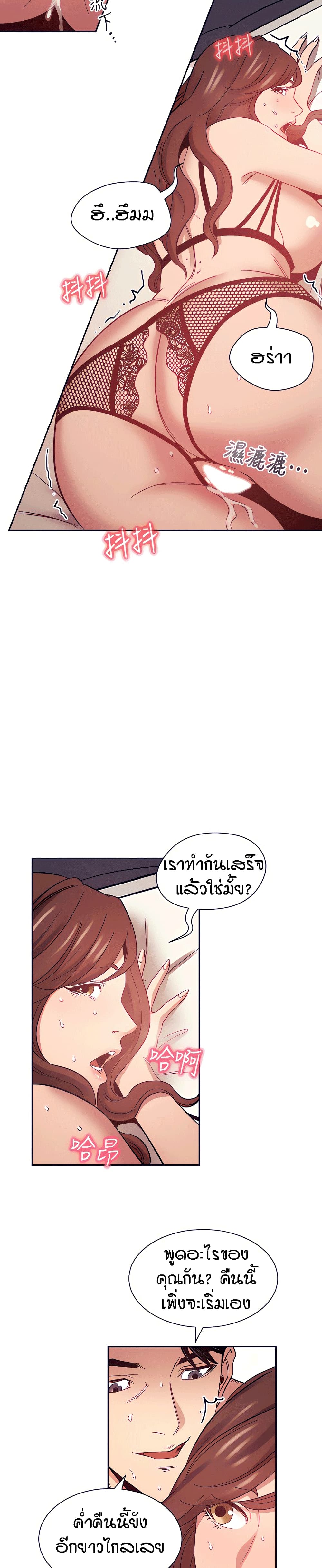 อ่านการ์ตูน Mother Hunting 46 ภาพที่ 20