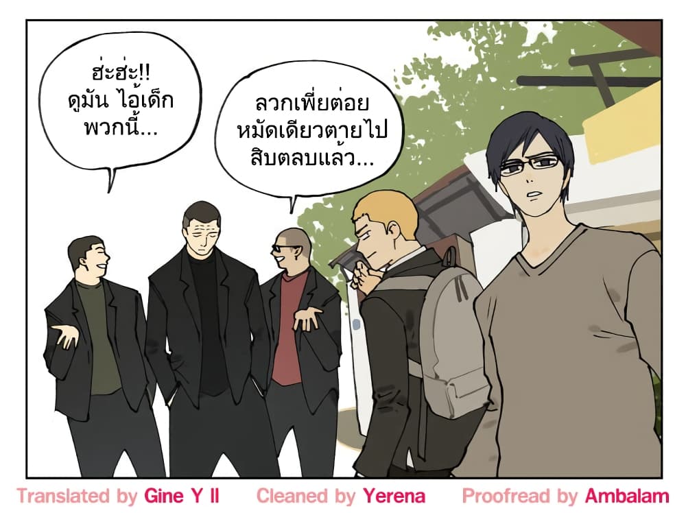 อ่านการ์ตูน Nan Hao & Shang Feng    88.7 ภาพที่ 15