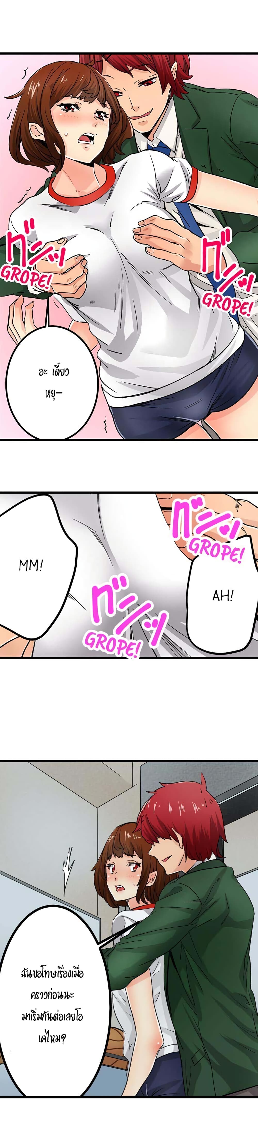 อ่านการ์ตูน “Just The Tip Inside” is Not Sex 9 ภาพที่ 13