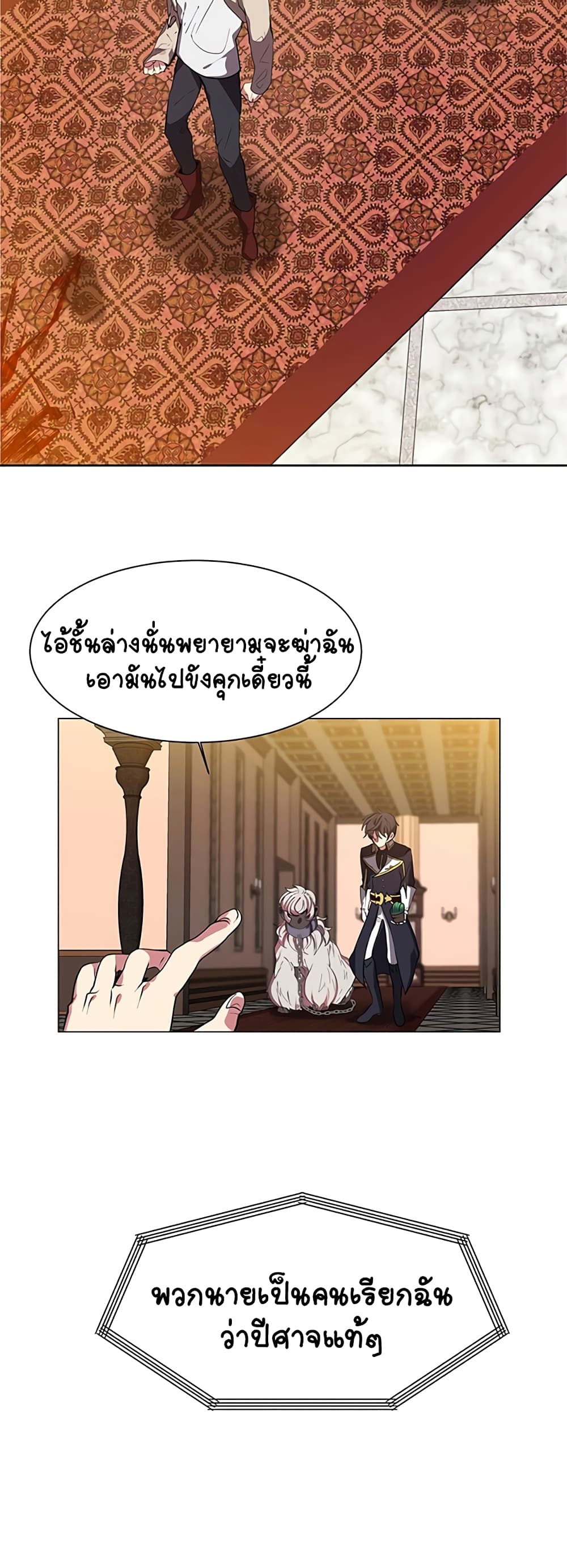 อ่านการ์ตูน Estio 25 ภาพที่ 28