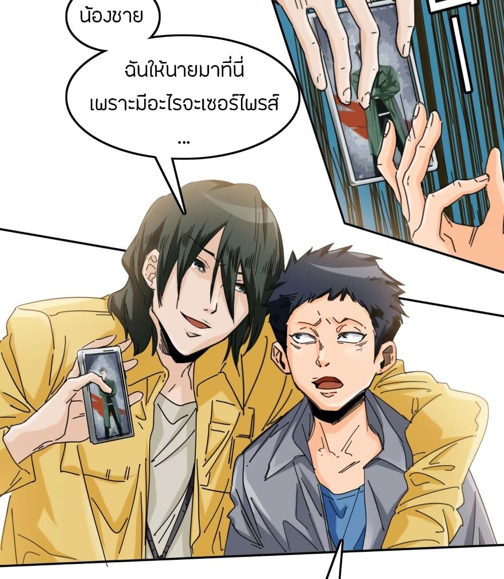 อ่านการ์ตูน Pegasus 13 ภาพที่ 18