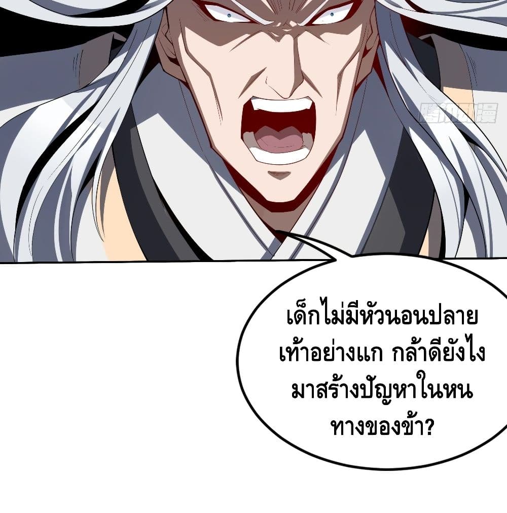 อ่านการ์ตูน The First Sword of the Earth 0 ภาพที่ 41